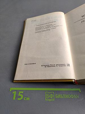 Богатство