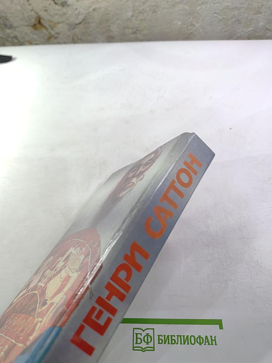 Бесстыдница