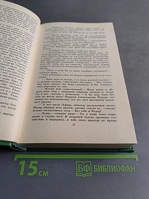 Заря навстречу