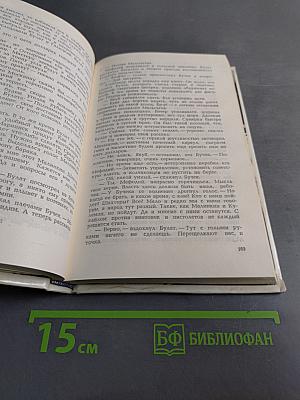 Пламя над тундрой
