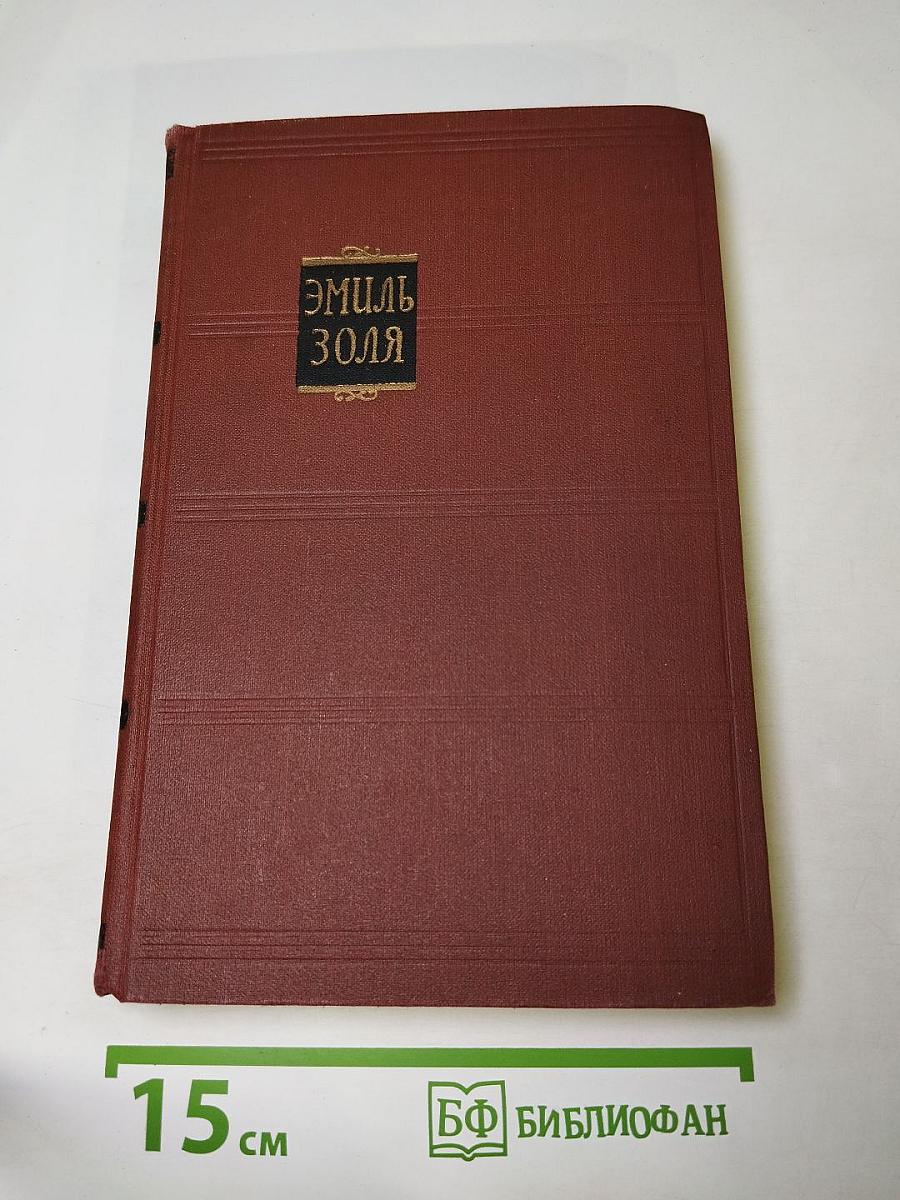 Западня. Том 6