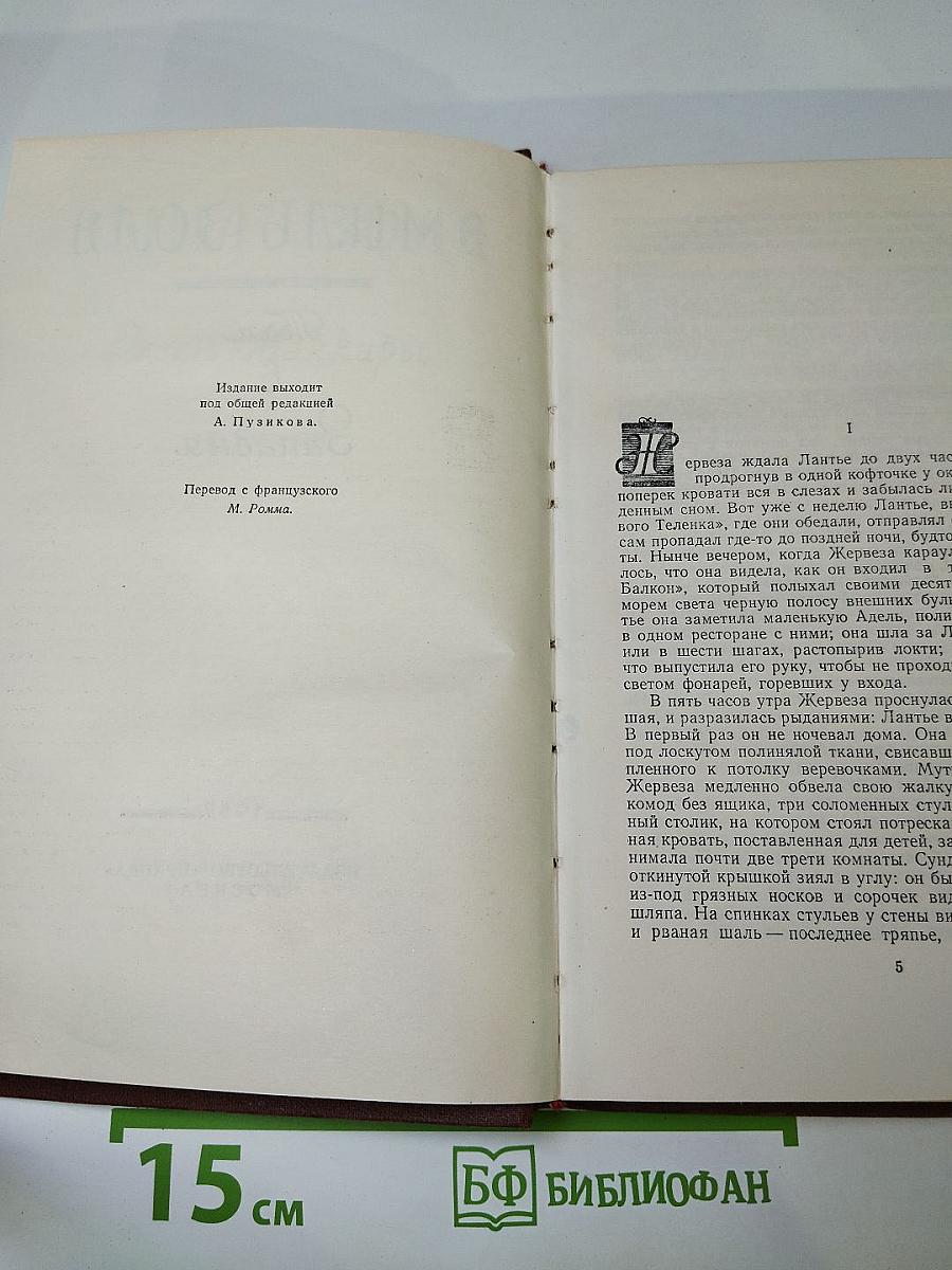 Западня. Том 6