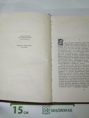 Западня. Том 6