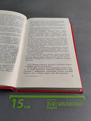 Прометей. Похищение огня. Том третий