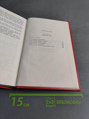 Прометей. Похищение огня. Том третий