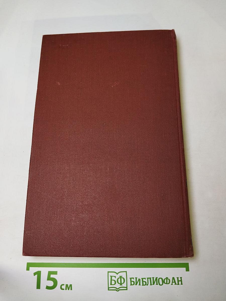 Западня. Том 6