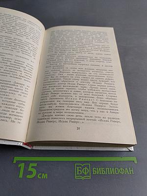 Четвертый позвонок. Прекрасная свинарка
