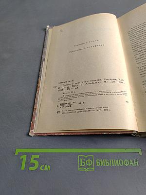 Звенит в ночи луна