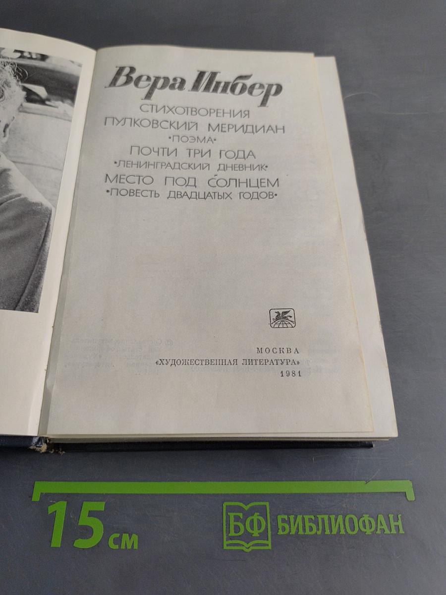 Избранное