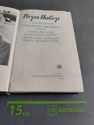 Избранное