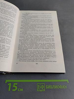 Избранное