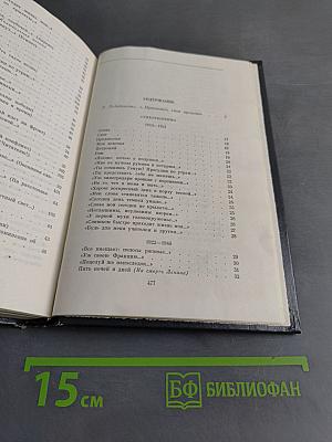Избранное