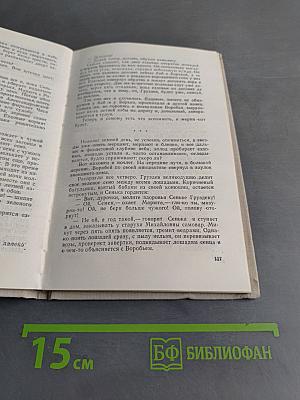 Гудят провода. Рассказы