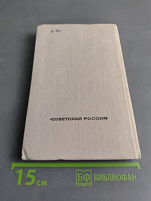 Гудят провода. Рассказы