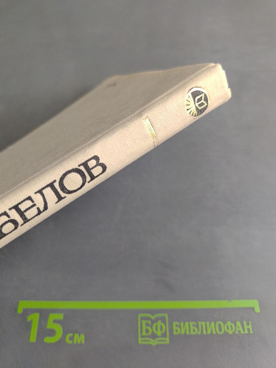 Гудят провода. Рассказы