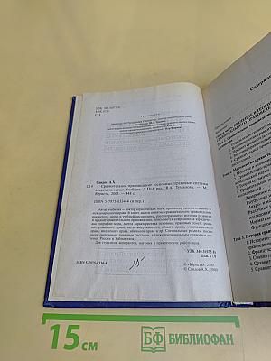 Сравнительное правоведение (основные правовые системы современности)