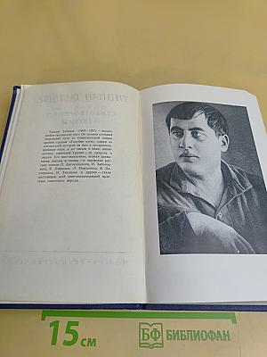Стихотворения и поэмы
