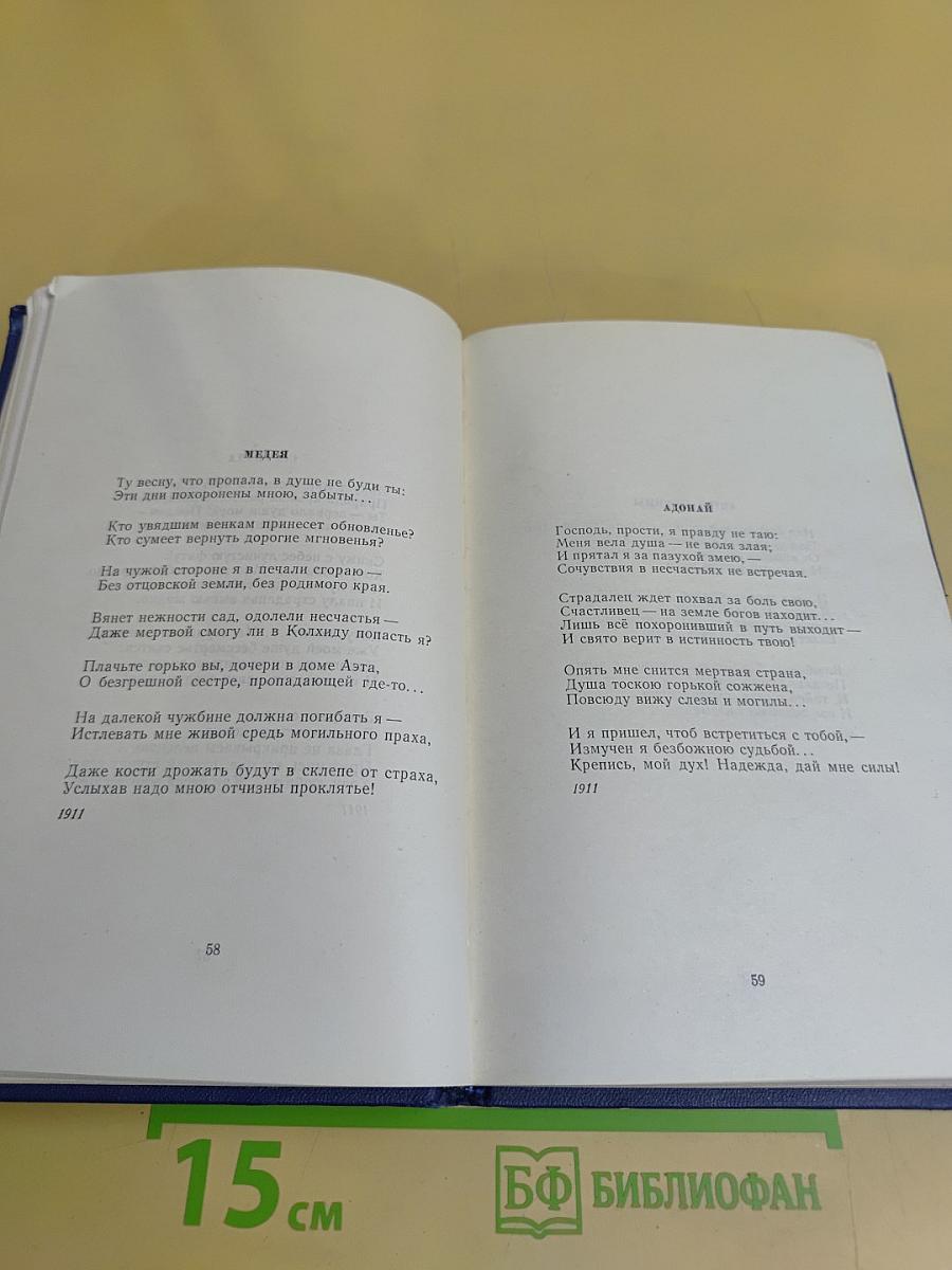 Стихотворения и поэмы