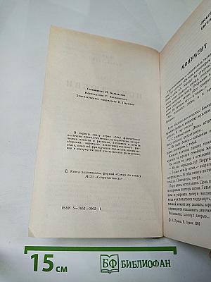Мир фантастики. Ночь любви