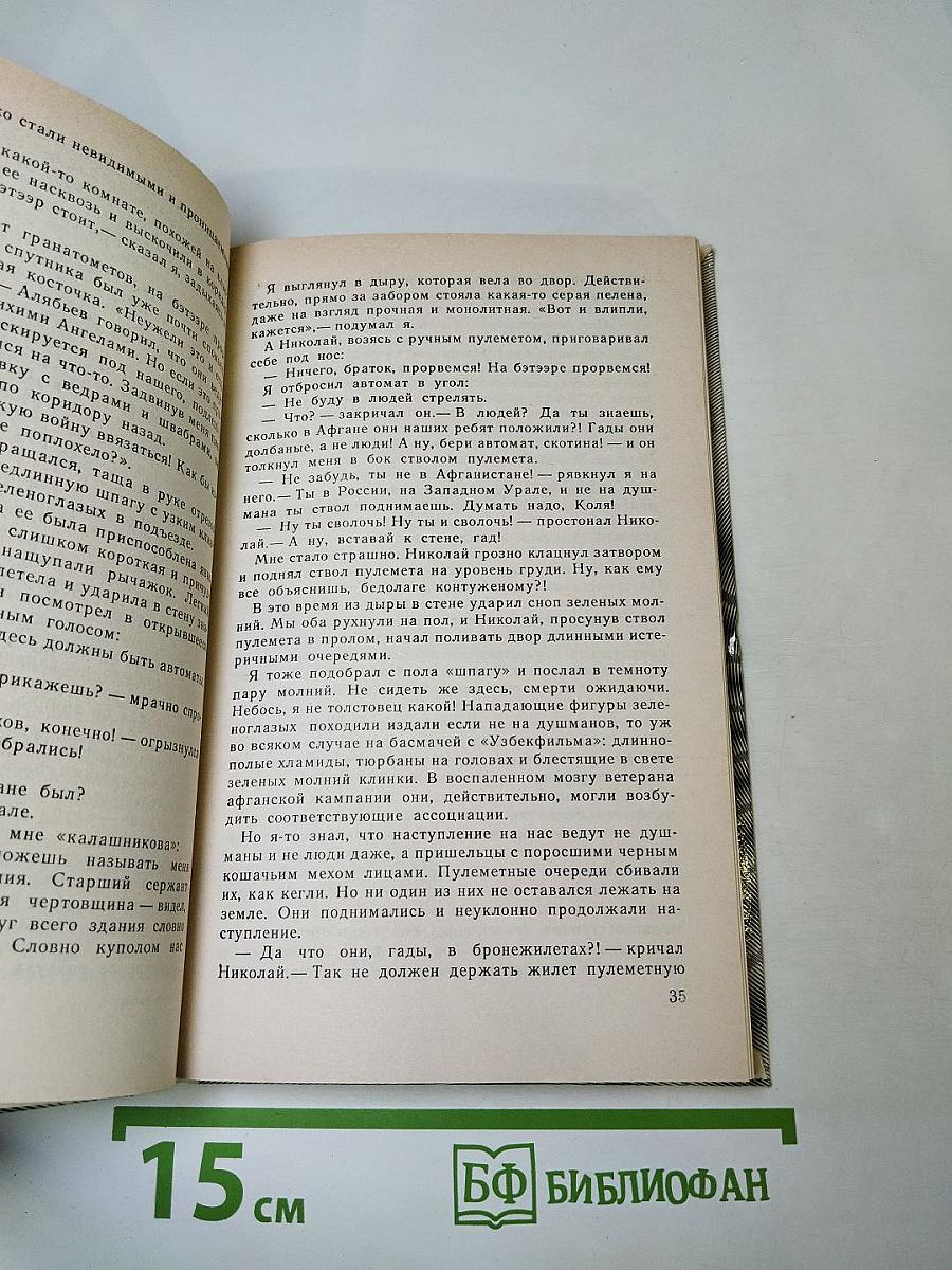 Мир фантастики. Ночь любви