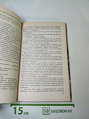 Мир фантастики. Ночь любви