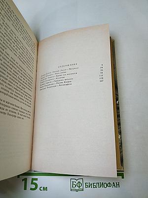 Мир фантастики. Ночь любви