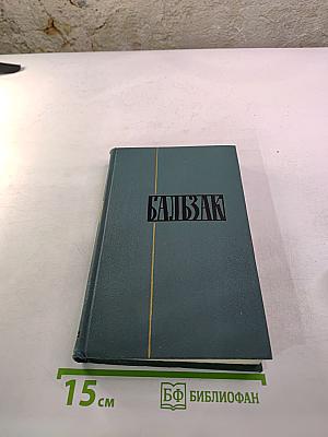 Собрание сочинений в 24 томах. Том 23: Очерки. Письма