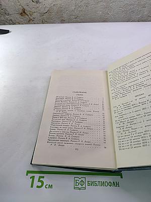 Собрание сочинений в 24 томах. Том 23: Очерки. Письма