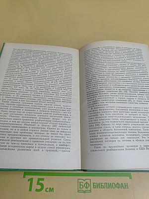 Теоретико-методологические проблемы клинической психоневрологии
