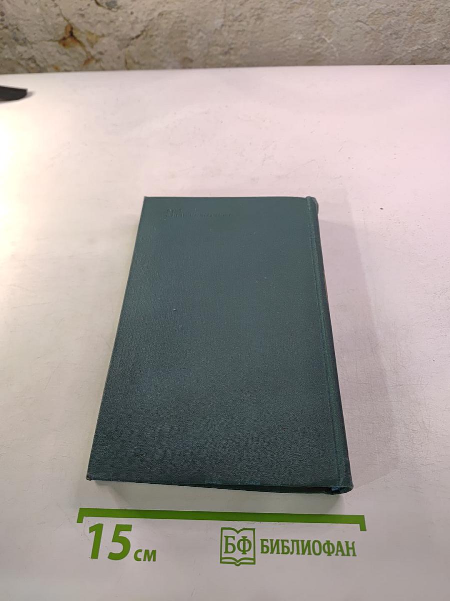 Собрание сочинений в 24 томах. Том 23: Очерки. Письма