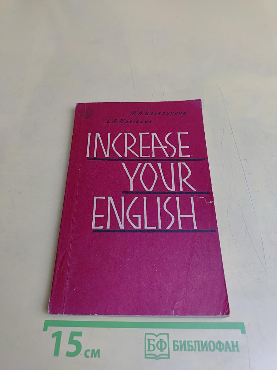 Increase Your English