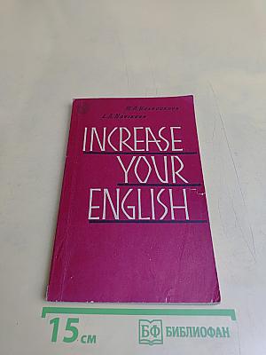 Increase Your English