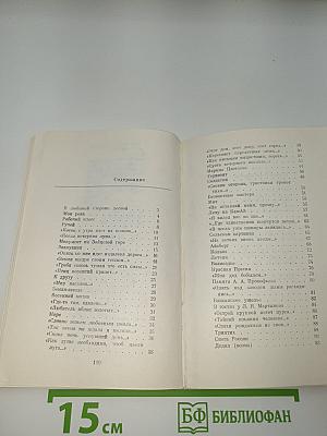 Земная красота