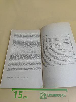 Декабристы
