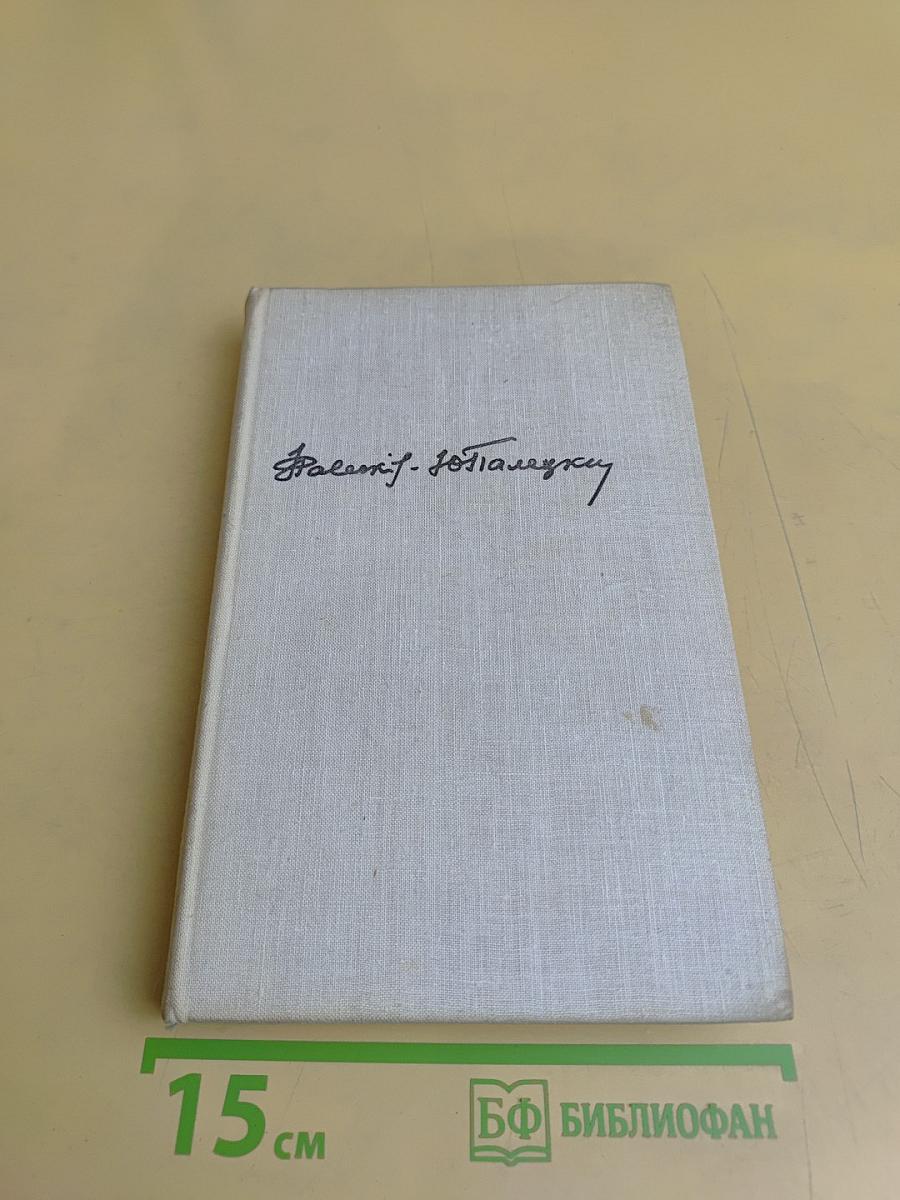 Книга путешествий