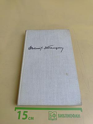 Книга путешествий