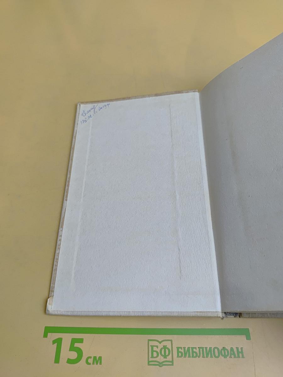 Книга путешествий
