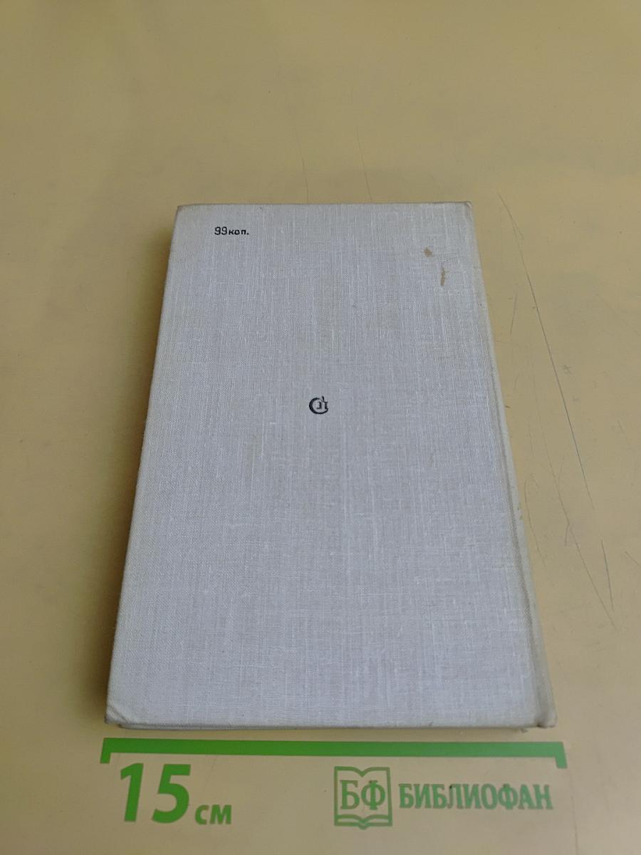 Книга путешествий