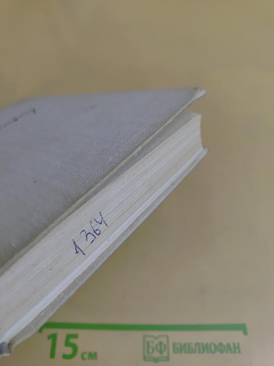 Книга путешествий