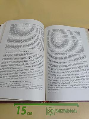 Рентгенотерапия (Руководство для врачей)