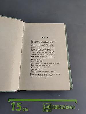 Лирика