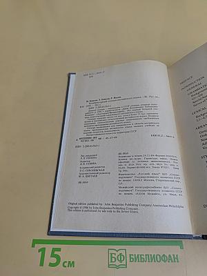 The BBI Combinatory Dictionary of English