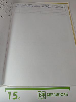 Математика. 2 класс. Часть 1. Учебник