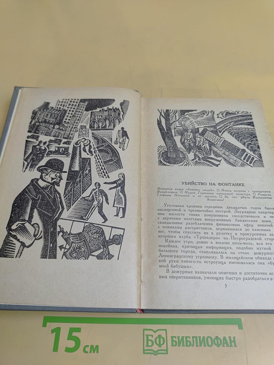 Фальшивые червонцы