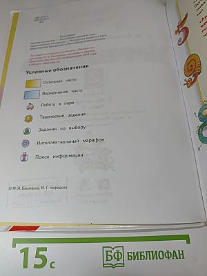 Математика. 2 класс. Часть 1. Учебник