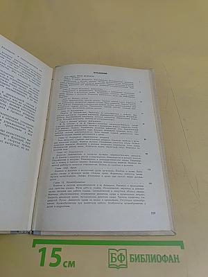 Физиология человека