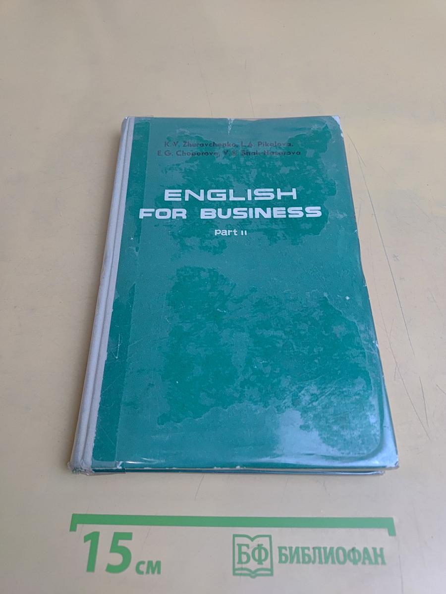 English for Business. Part II