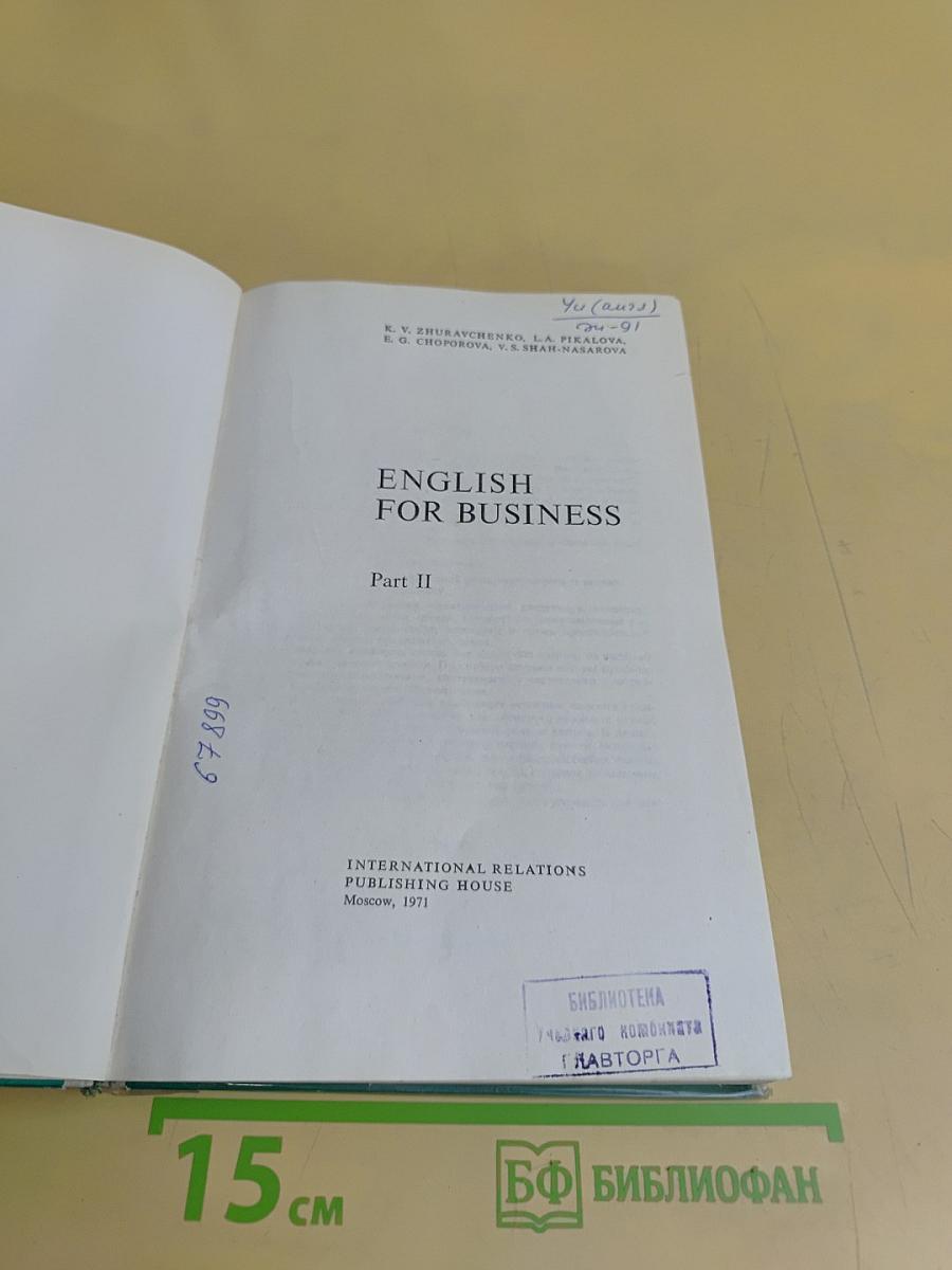 English for Business. Part II