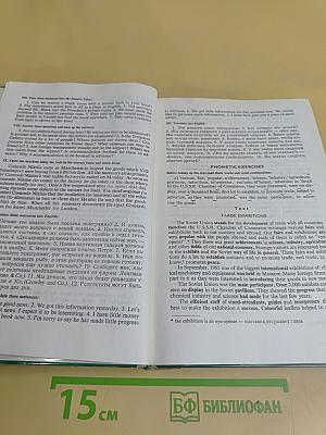 English for Business. Part II