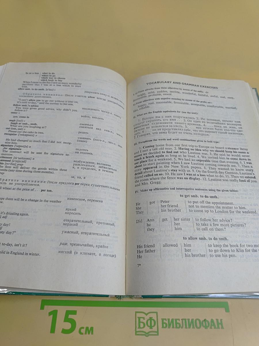 English for Business. Part II